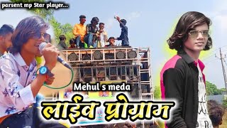 Singer Mehul S Meda Program Thandla 2021