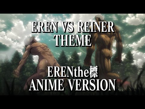 ERENthe標 Episode 32 Version Eren Vs Reiner Theme Attack On Titan OST 
