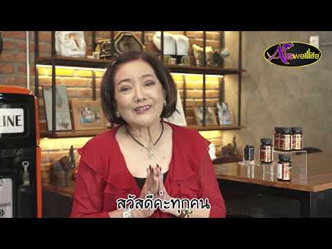 "แม่ป๋อง พิมพ์แข" ไม่อยากแก่ก่อนวัย ต้อง 𝐀𝐬𝐭𝐚𝐱𝐚𝐧𝐭𝐡𝐢𝐧 Auswelllife