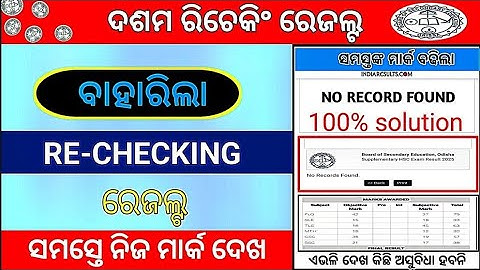 10TH RE-CHECKING EXAM RESULT 2025 / EVERY ONE CHECK YOUR MARKS #supplementaryresult2025#10thclass