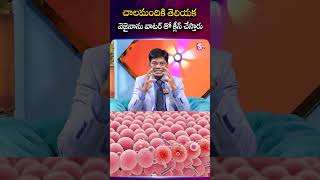 చాలామందికి తెలియక వెజైనాను వాటర్ తో క్లీన్ చేస్తారు | Femi Delight | #FeminineHygiene #WomenHealth