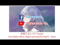(แปลไทย) Yoru Naderu Menou (Agate Caressing the Night)『夜撫でるメノウ』 - Ayase