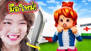 💸สายฟรีก็รอด! เล่น MM2 ฉบับมือใหม่ไม่เติมเงิน! | Roblox: ...