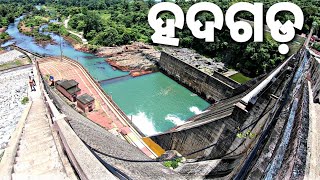 Hadgarh Dam Keonjhar || ହଦଗଡ଼ ନଦୀବନ୍ଧ କେଉଁଝର