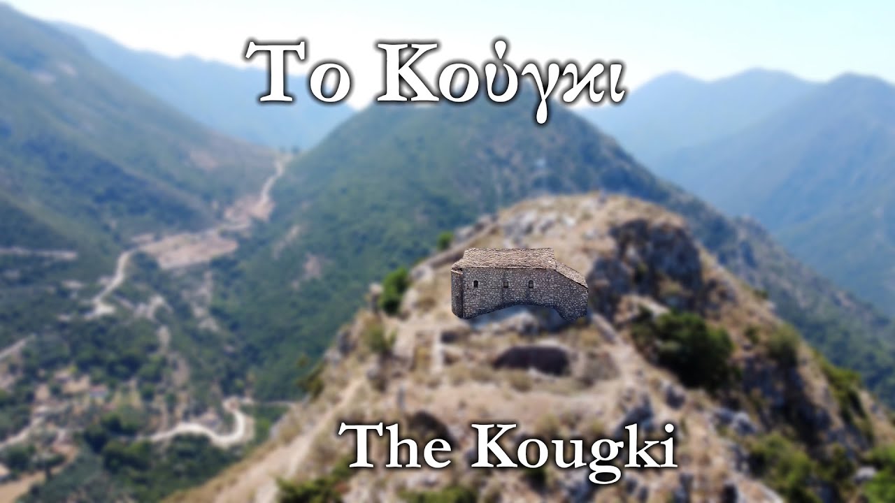 Το Κούγκι〔4K〕 │ Το εκκλησάκι που ανατίναξε ο ηρωικός καλόγερος Σαμουήλ