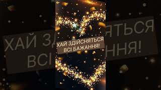 З Новим Роком,Люди!Нехай 2024 Рік Принесе Море Радості, Великий Запас Енергії Та Безмежне Щастя!