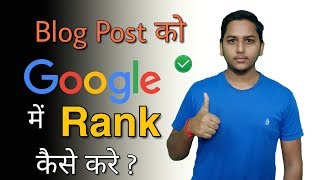 Blogger Blog Post Ko Google Mein Rank Kaise Kare | Blogging Guide By Niraj Yadav