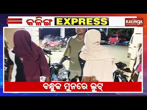 Kalinga Express || News Bulletin || October 06, 2026 || Kalinga TV