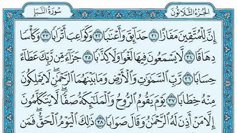 سورة النبأ 17 == 40
