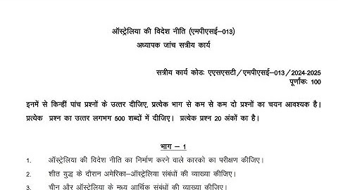 MPSE-013 SOLVED ASSIGNMENT 2024-2025 IGNOU HINDI MEDIUM #ignouassignmentsno1 #2025 #2024