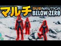【Subnautica:Below Zero】氷の海でマルチの力とサバイバル Part1【ゆっくり実況】