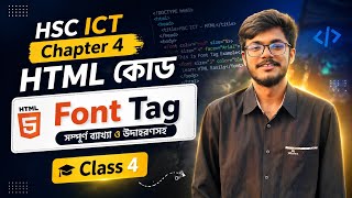 HSC ICT Chapter 4 HTML Code | Font Tag in html code | HTML Basic Class | Class 4 | MD Manik (Nispa)