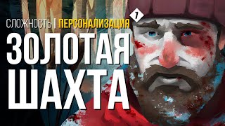 МАТЁРЫЙ МЕДВЕДЬ ► THE LONG DARK (ПЕРСОНАЛИЗАЦИЯ) # 7