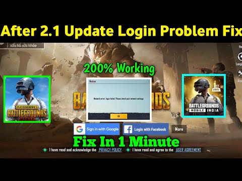 Server Authentication Error Login Problem | Bgmi Server Authentication Error | Bgmi Login Problem