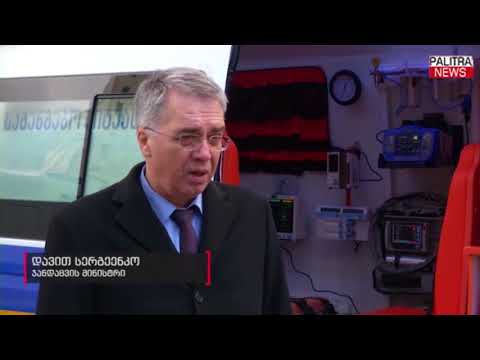 საგანგებო სიტუაციების კოორდინაციისა და გადაუდებელი დახმარების ცენტრს 10 ახალი რეანომობილი გადაეცა