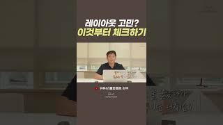 인테리어의 시작! 🧱철거될 수 있는 벽 먼저 찾기🧱 근데 어떻게 찾음...? #아파트인테리어 #인테리어 #홈파베르 #아파트리모델링 #인테리어업체 #철거
