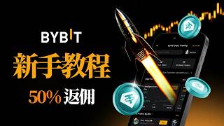 Bybit 注册教程 2026|拜比特注册、KYC认证、C2C买币与充值完整指南