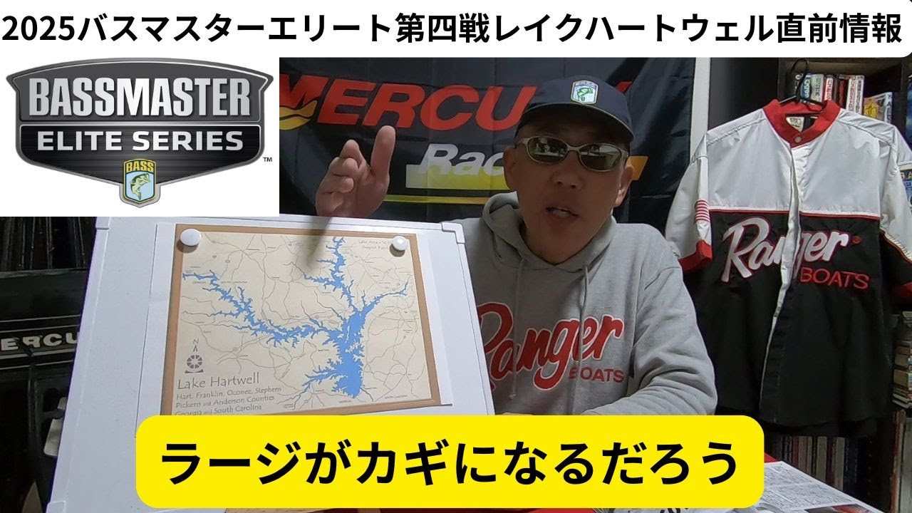 2025 Bassmaster Elite Round 4 Lake Hartwell Latest Updates ~Large  