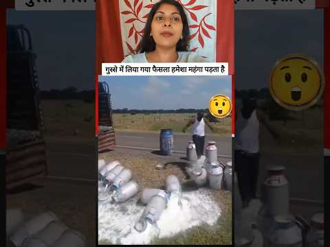 गुस्से में लिया गया फैसला हमेशा महंगा पड़ता है #shortsvideos #youtubeshorts #viralvideo #real