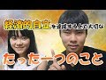 経済的自立を達成する上で大切なたった1つのこと