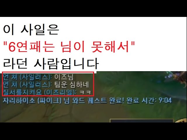 롤이 내가 잘하면 올라갈 수 있는 게임이라고?