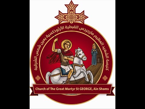 القداس الالهي يوم الاحد 15 6 2025 من كنيسة مارجرجس عين شمس الشرقية