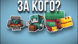 За какого моба ГОЛОСОВАТЬ в Майнкрафт Лайв 2022 - Новый моб в Minecraft 1.20