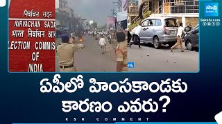 KSR Comment over TDP Riots in AP Elections | Chandrababu | Palnadu | Tadipatri |@SakshiTV