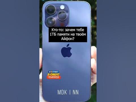 Мы нашли тех, кто покупает Айфон 15 на 1 терабайт. Это нижегородцы ...