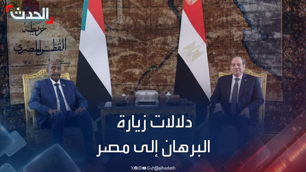 السودان.. أهمية زيارة البرهان إلى مصر