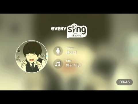 [everysing] 벌써 일년