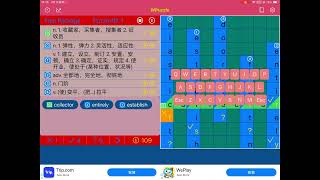 WPuzzle, A Free iOS App to Unleash Your Vocabulary: A Quick Overview screenshot 4