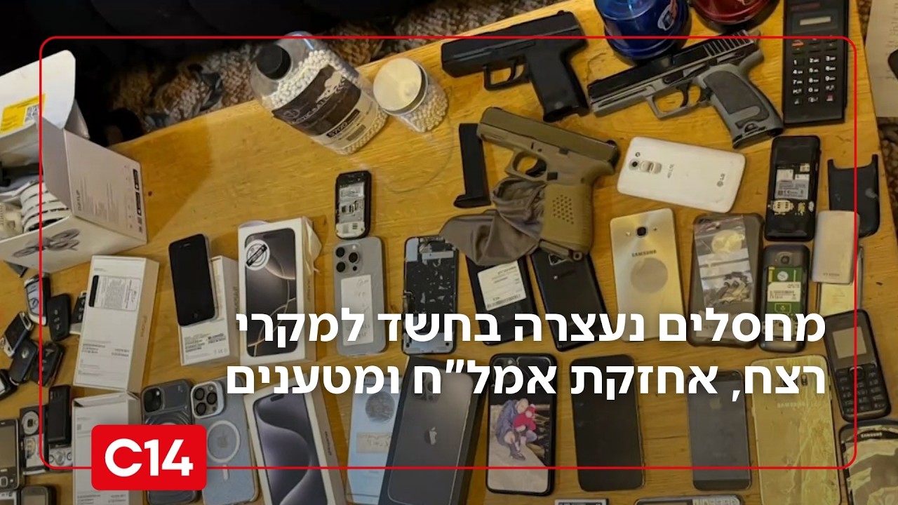 תיעוד בלעדי: חוליית מחסלים נעצרה בחשד למקרי רצח, אחזקת אמל