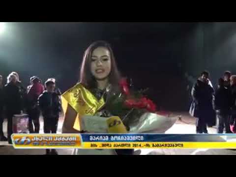 მის გორი