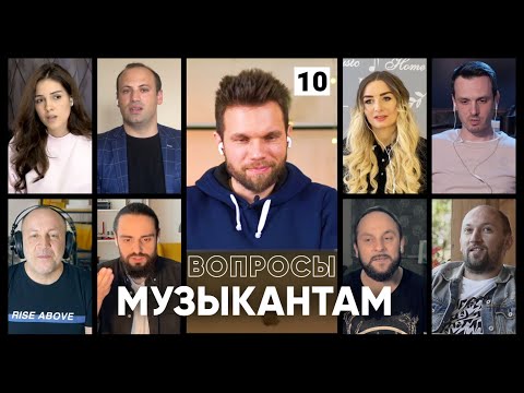 Какое твое отношение к христианскому рэпу? | Вопросы музыкантам