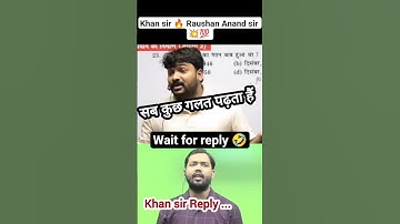 खान सर गलत ❌ पढ़ते हैं ? || Raushan Anand sir,Khan Sir💪 | #khansir #bihardaroga #khansirpatna