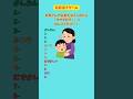 【名前当てゲーム】#shorts #クイズ #ミニゲーム