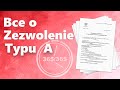 Воєводське запрошення: все, що потрібно знати 2021 | Zezwolenie typ A | #Річнезапрошення до Польщі