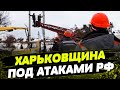 ОНИ герои! Харьковские энергетики под ВЕЧНЫМИ обстрелами РФ!