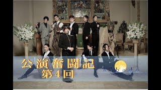 Albedo「公演奮闘記」第4回 ～レン -瑞沢- ～ - YouTube