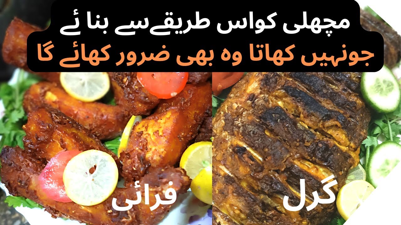 How to Fry FISH & Grill with 1 Masala Best way to Fry Fish and Grill