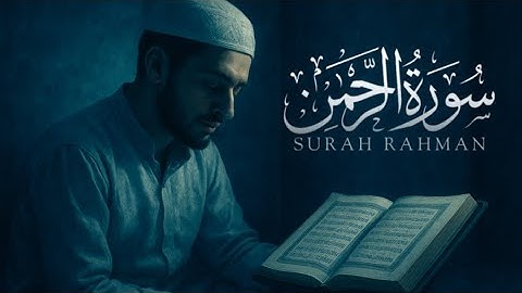💤 سورة الرحمن للنوم وراحة القلب |صوت هادئ يخشع له القلب|بصوت مشاري العفاسي Surah Ar-Rahman for Sleep