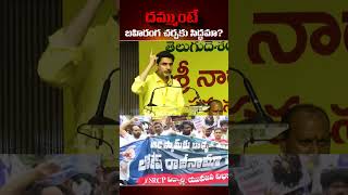 YSRCP Protest Against DSC | I am ready to discuss Mega DSC2025. Jagan is ready.