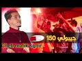 Cheb Malik Sghir 2020 Rai أعطوني 150 3ars Live Chlef Clip Video 