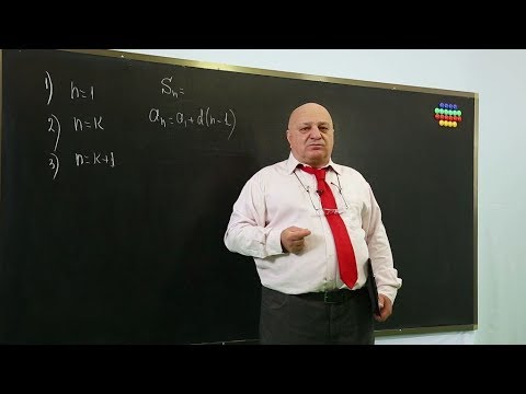 ცვანციკას ონლაინ გაკვეთილები - მათემატიკური ინდუქცია (IV ნაწილი)