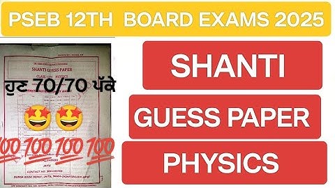 PSEB 12TH CLASS PHYSICS SHANTI GUESS PAPER 2025 PSEB 12TH PHYSICS BOARD EXAMS 2025 IMPORTANT