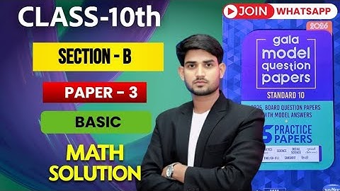 Class 10th, "SECTION - B" ||  MODEL PAPEL 3 || BASIC MATHEMATICS GALA ASSIGNMENT SOLUTIONS 2026