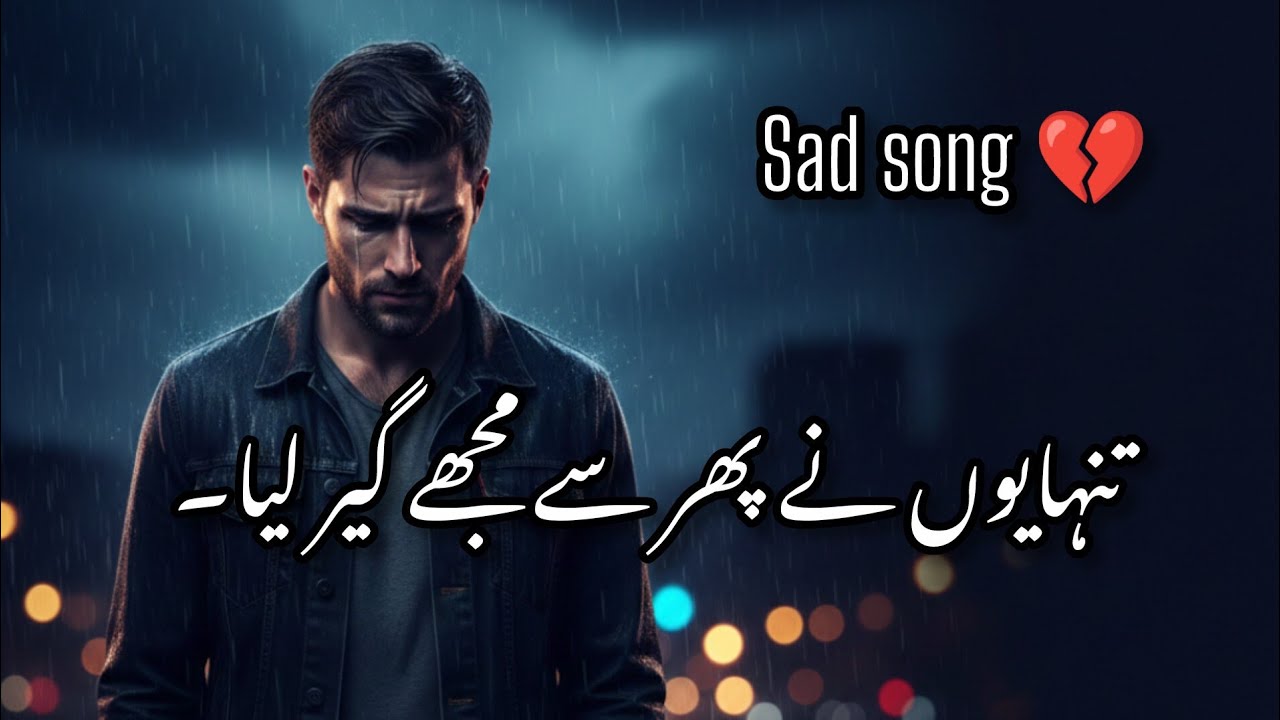 Tanhaiyon ne phir se mujhe gher liya. Urdu sad & Emotional song 🎵