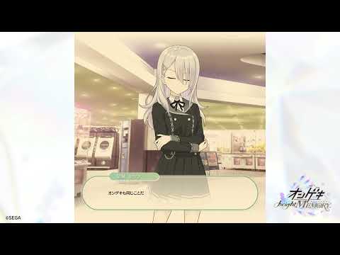 【オンゲキ】メモリーストーリー Autumn Memory「ライバル」