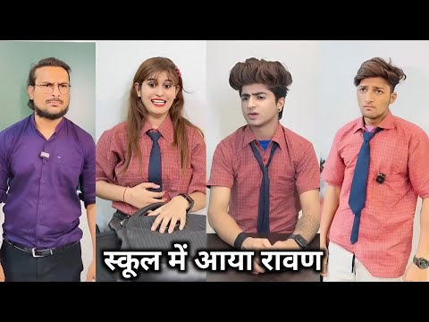 School Mein Aaye Ravan || स्कूल में आया रावण || Janavi Patel & Gulshan Kalra || School Ki Video